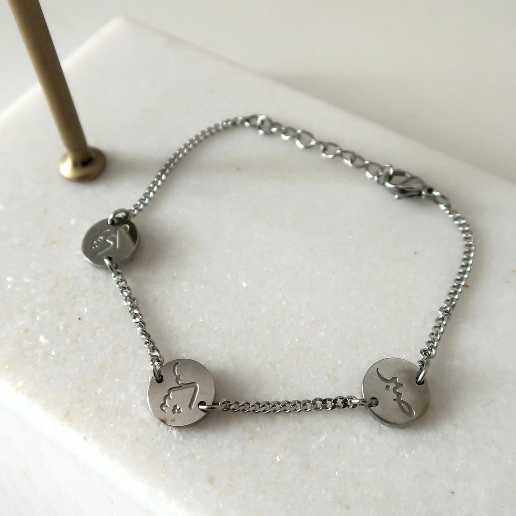 Sabr Shukr Tawakkul Reminders Bracelet - Silver
